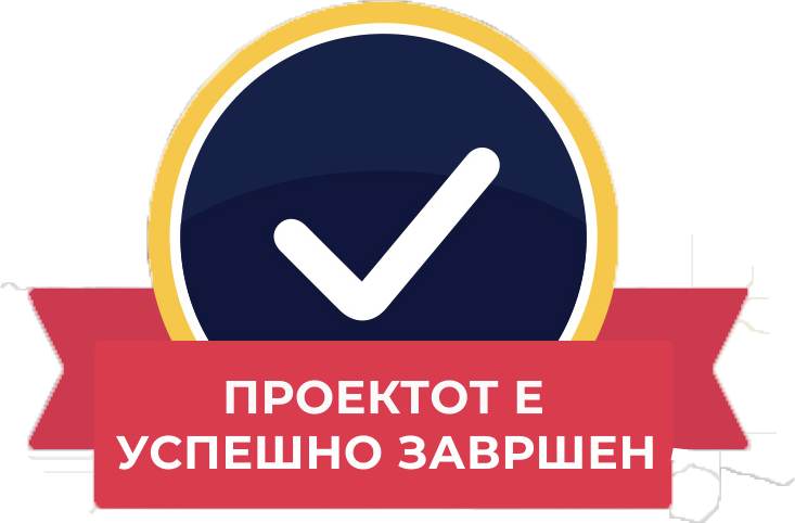 Completed Project Badge